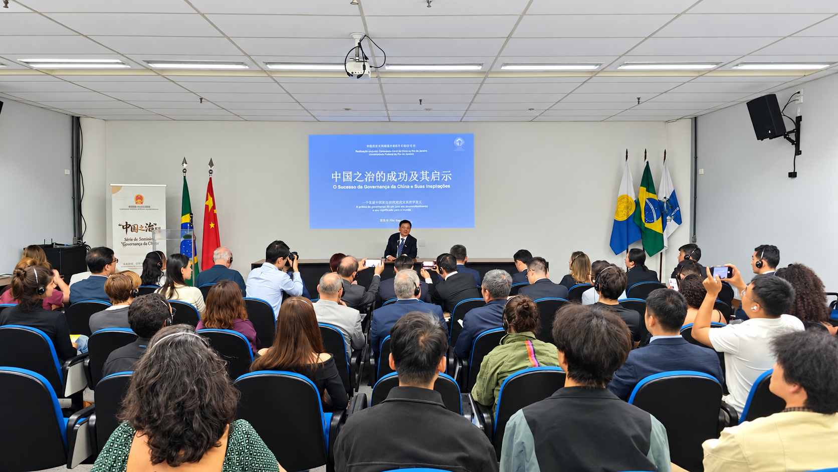 国际学术讲座现场.png